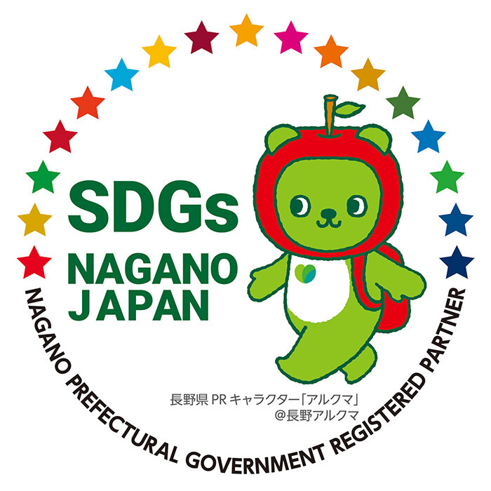 コープながのは｢長野県 SDGs 推進企業登録制度｣に登録しています