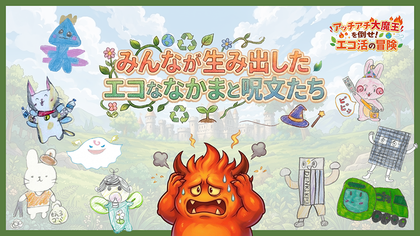 メインイメージ