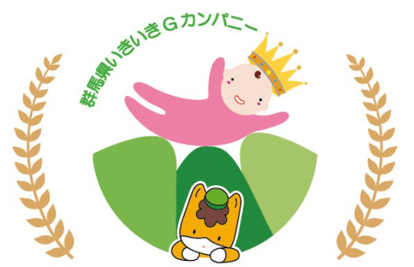 群馬県いきいきGカンパニーのロゴ