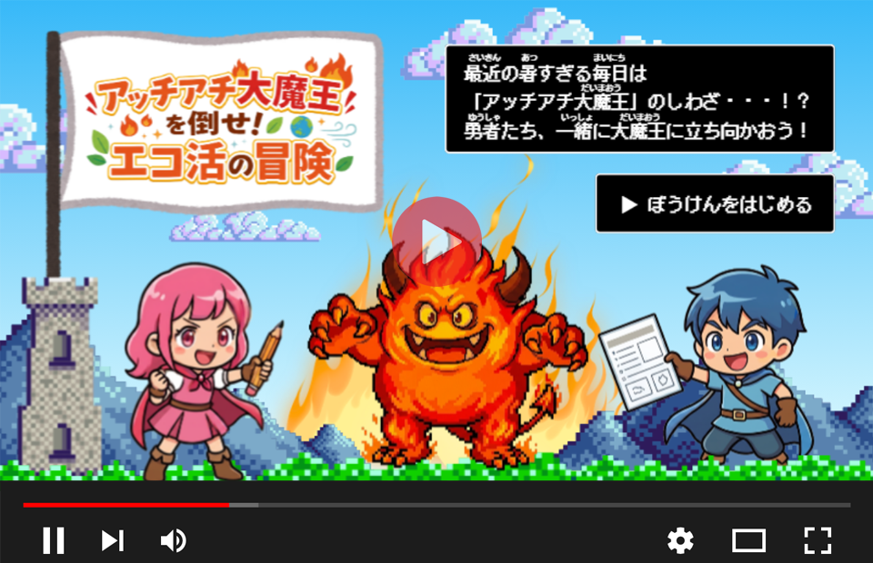 学習動画はこちら