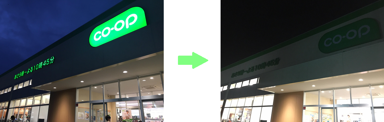 コープみらい コープ府中車返店