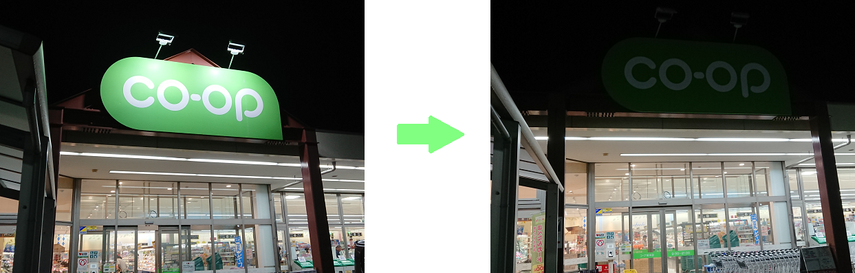 とちぎコープ コープとちぎ店