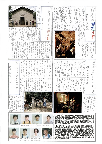 第3回「新聞作り」