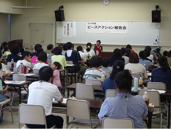 第4回「ピースアクション報告会に参加」