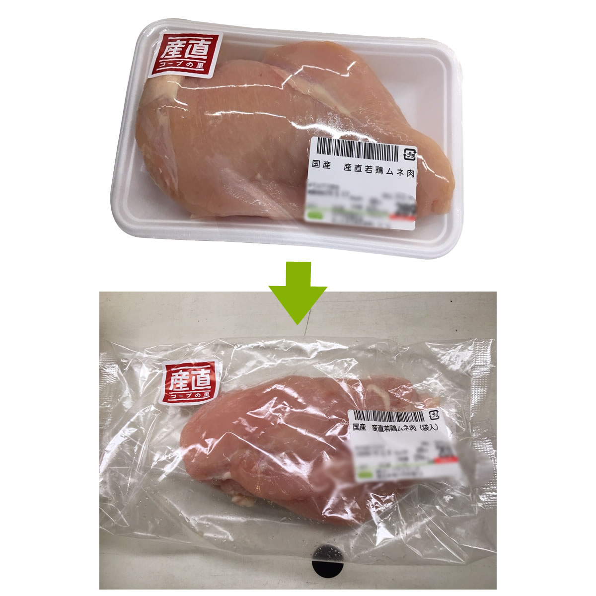 産直国産産直若鶏ムネ肉