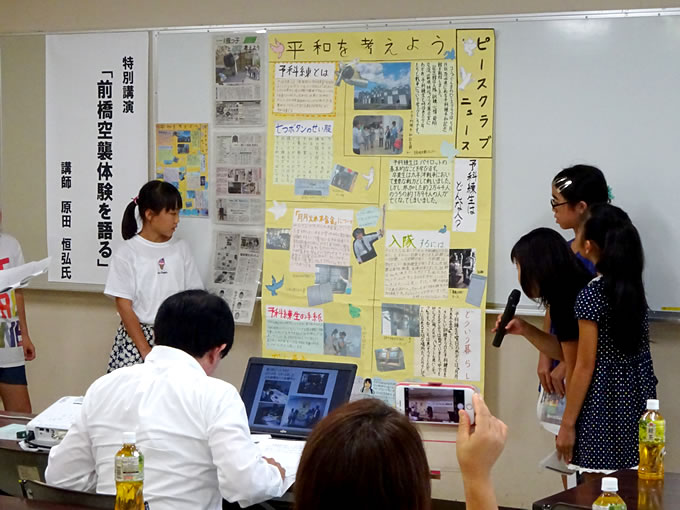 第4回「ピースアクション報告会に参加」の写真