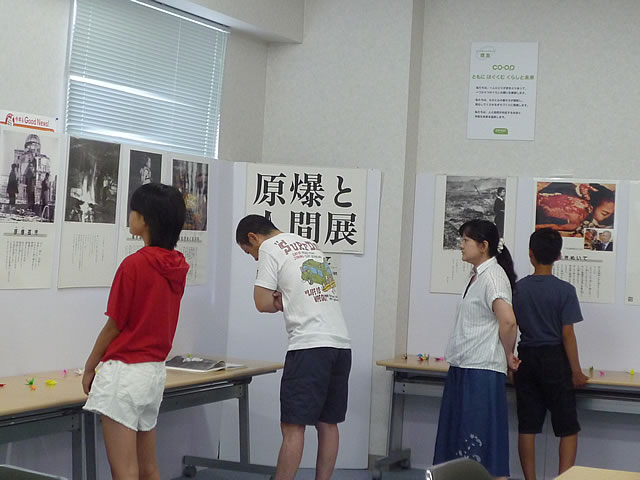「ヒロシマ・ナガサキ 原爆と人間」パネル展の写真