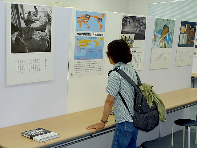 「ヒロシマ・ナガサキ 原爆と人間」パネル展の写真