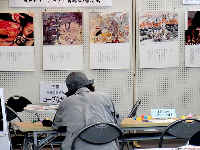 「ヒロシマ・ナガサキ 原爆と人間」パネル展の写真