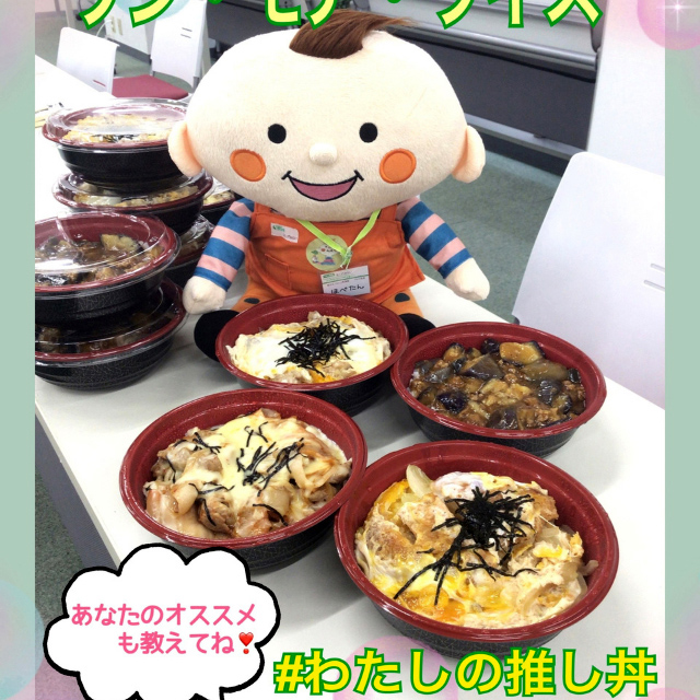 投稿された推し丼の写真