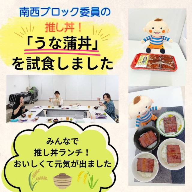 投稿された推し丼の写真
