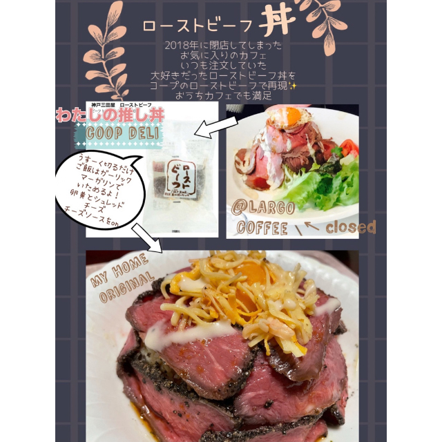 投稿された推し丼の写真