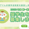 トピックス