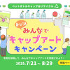 トピックス