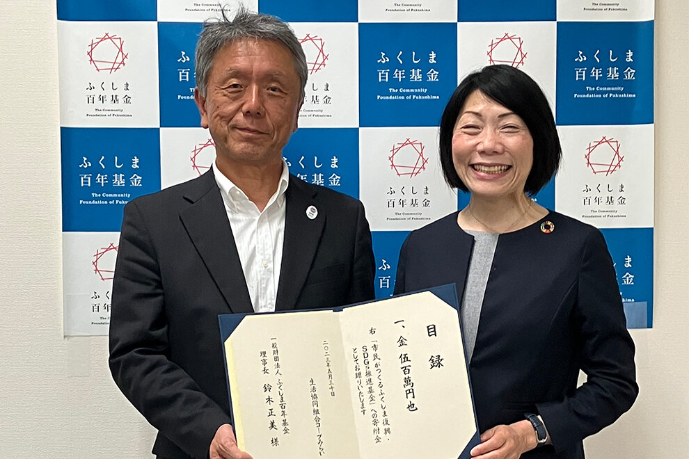 2022年度「ふくしま復興応援募金」を一般財団法人ふくしま百年基金、福島県へ贈呈しました