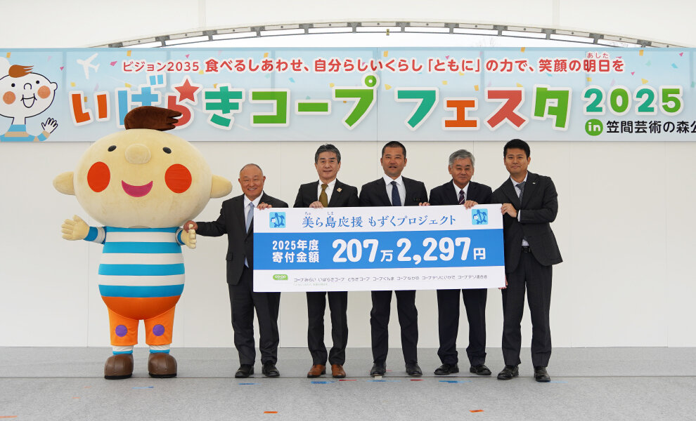 2025年度「美ら島応援もずくプロジェクト」寄付金贈呈式を開催しました