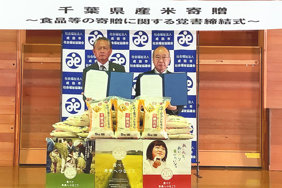 成田市社会福祉協議会　山田会長（左）、コープみらい　永井副理事長（右）