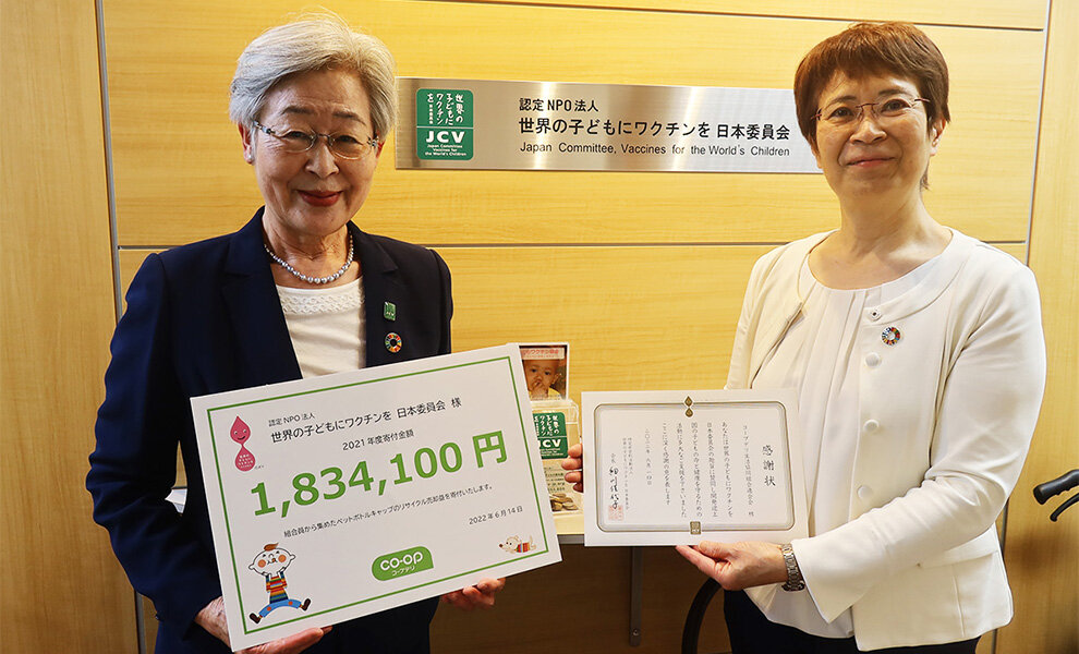 ペットボトルキャップを集めて「認定NPO法人　世界の子どもにワクチンを 日本委員会」へ183万円を贈呈しました