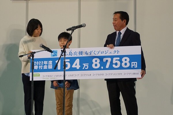 募金目録を贈呈