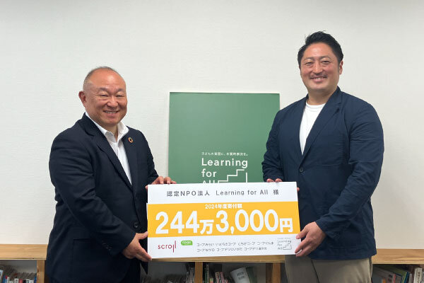 LFAの石神 駿一コミュニティ推進事業部事業部長(右)と熊﨑 伸理事長