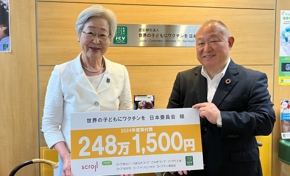 「衣料品回収プロジェクト」を通じて集まった492万4,500円を子ども支援団体に寄付しました