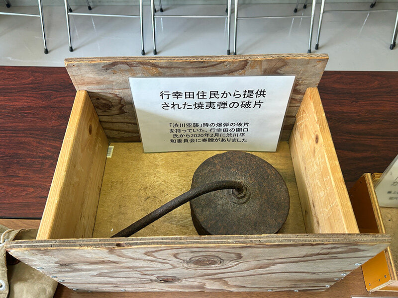 焼夷弾のかけらの写真