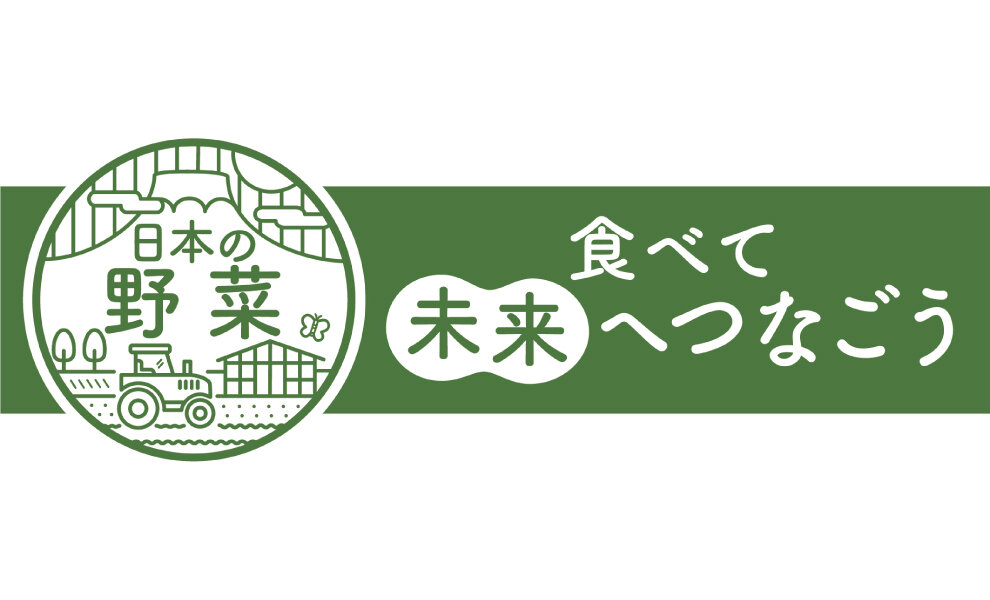 【食べて未来へつなごう】有機農業とは？