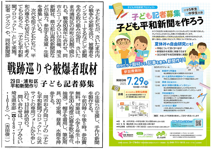 募集チラシの画像
