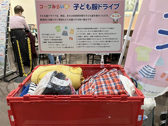 寄せられた子ども服