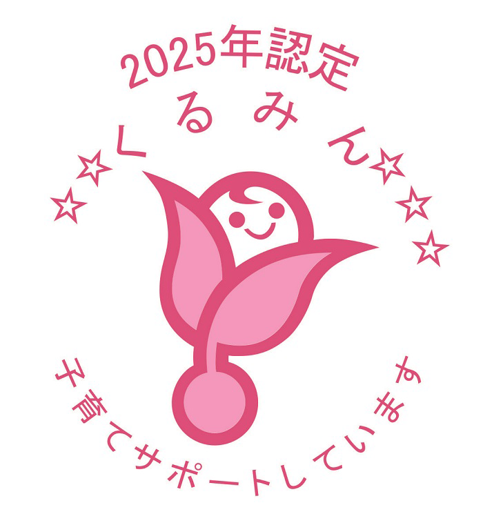 くるみんマーク