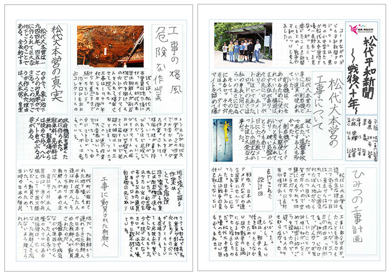 平和新聞の画像