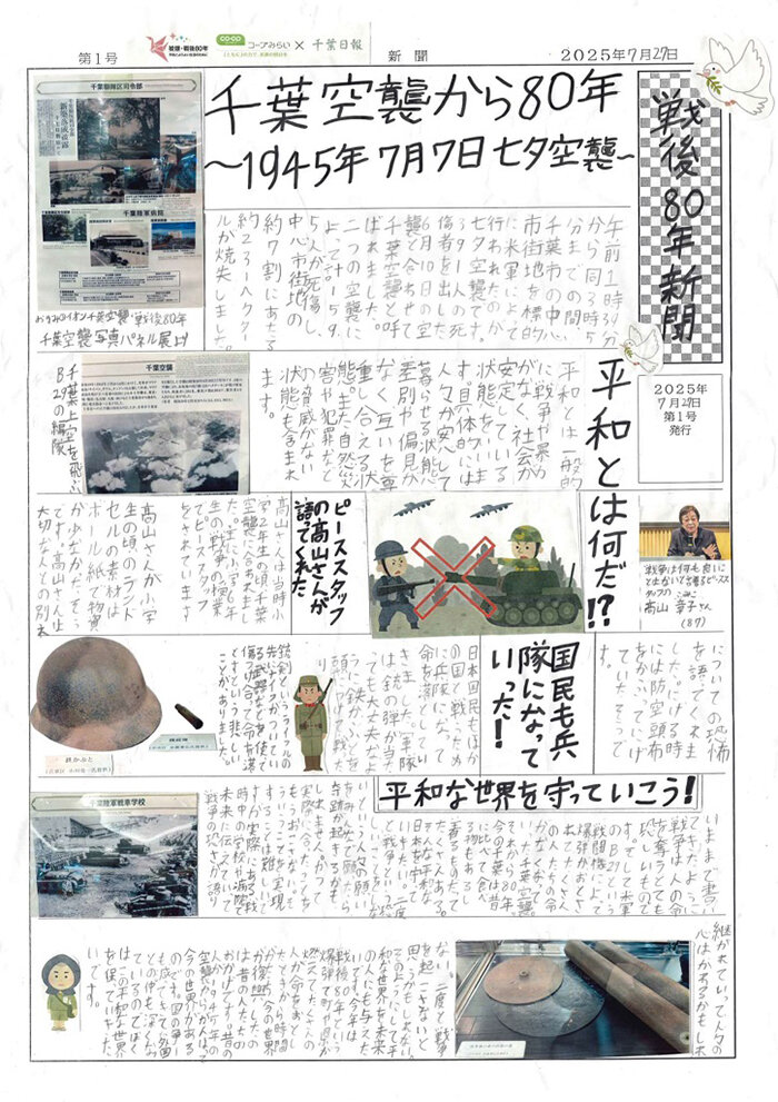 平和新聞の画像