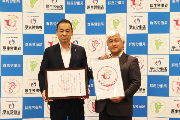 9月2日群馬労働局長より「認定証」を交付されました