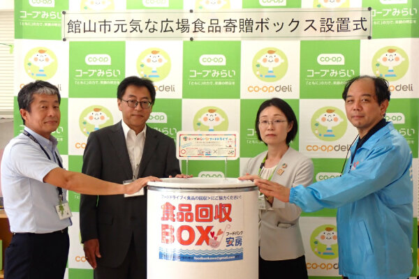 食品寄贈ボックス設置式の様子