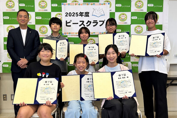 修了証をもつ参加者