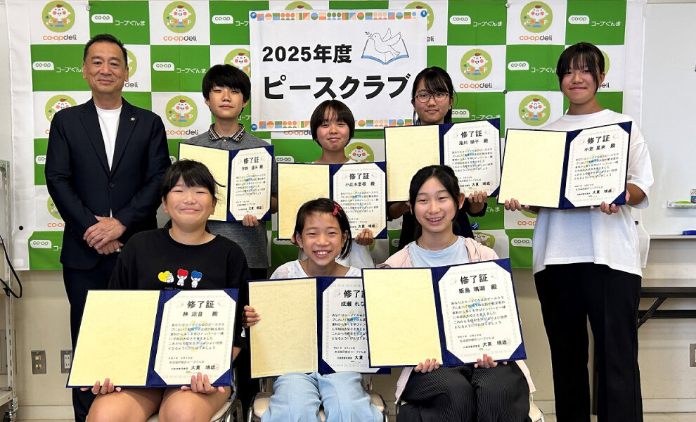 2025年度「第5回ピースクラブ」を開催しました