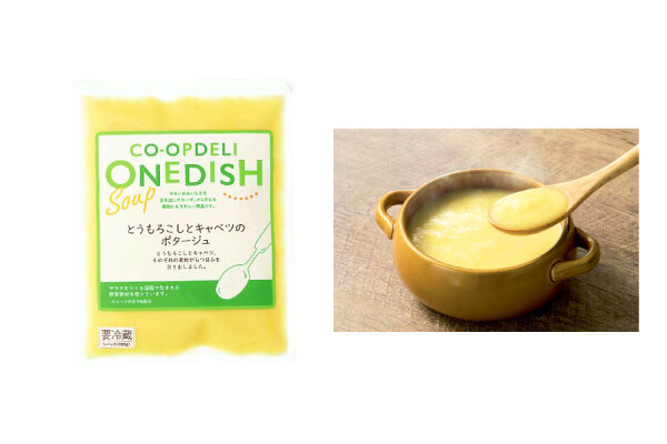 コープデリ・ワンディッシュスープ