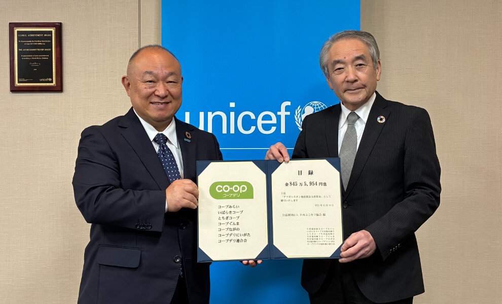 「アフガニスタン地震緊急支援募金」に845万5,954円が寄せられました