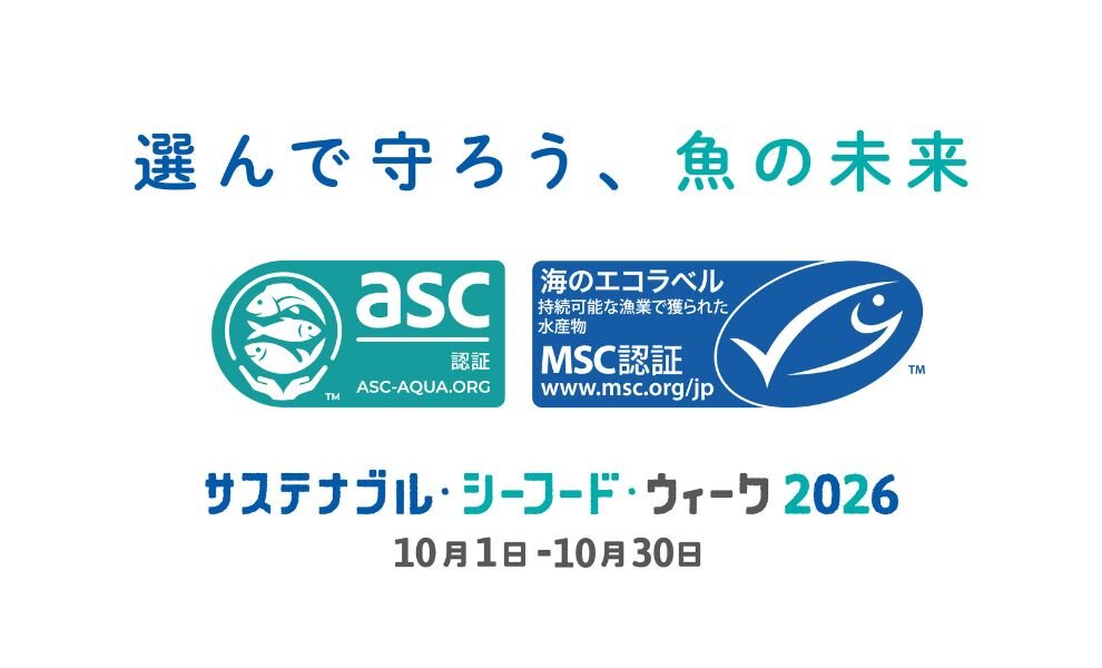 MSCとASCが「サステナブル・シーフード・ウィーク 2026」キャンペーンを開催中