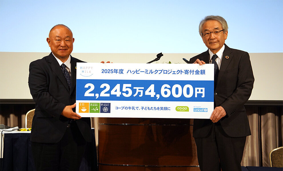 2025年度ハッピーミルクプロジェクト寄付金贈呈式を開催しました