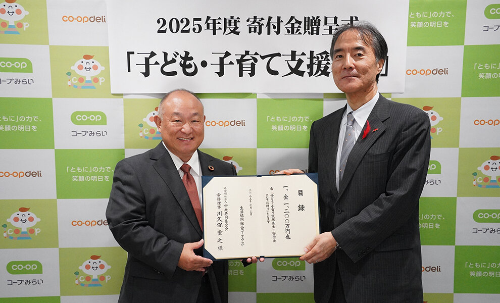 2025年度「子ども・子育て支援基金」寄付金贈呈式を行いました
