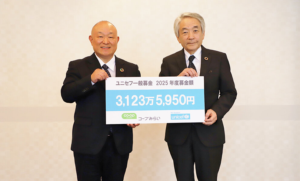 2025年度ユニセフ一般募金を贈呈しました