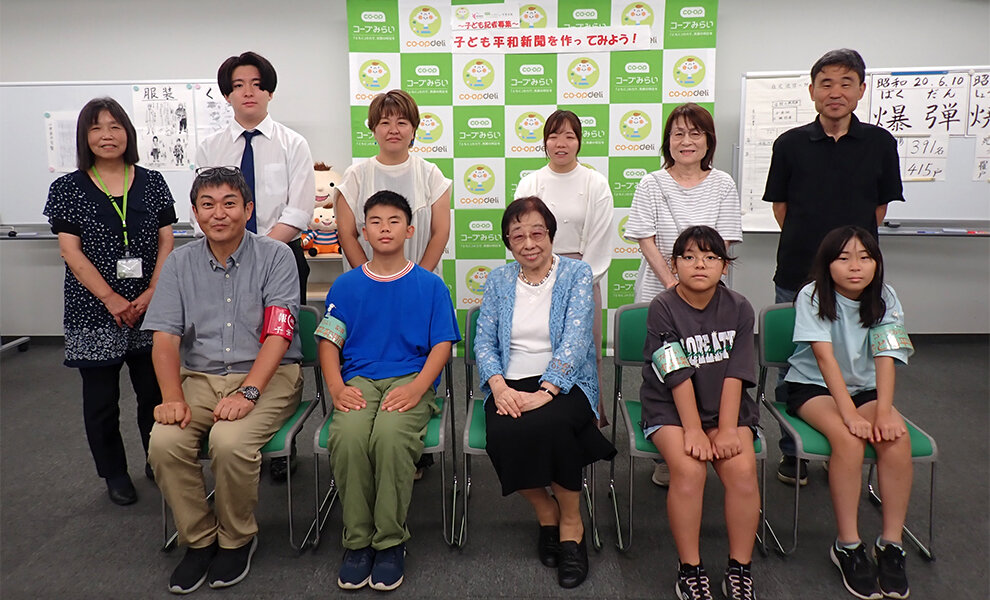 子ども記者募集！～平和新聞をつくってみよう！～