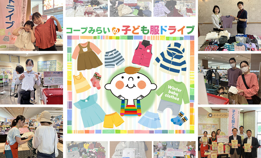 【埼玉エリア】寄せられた子ども服を寄贈しました
