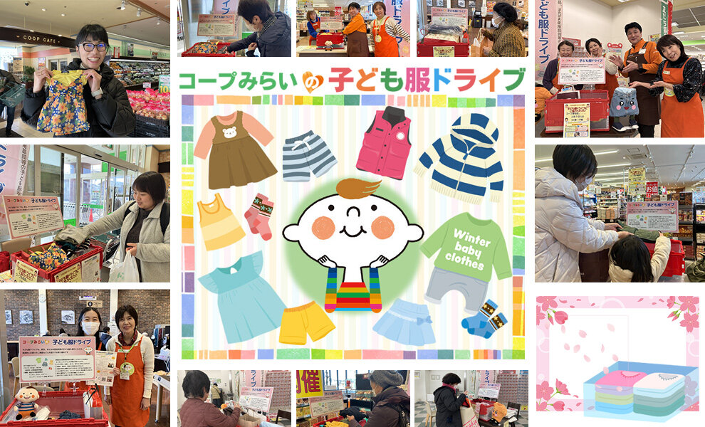 【埼玉エリア】寄せられた子ども服を寄贈しました(2025年10月~2026年3月)