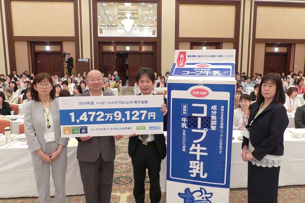 2018 年度ハッピーミルクプロジェクト募金・寄付金贈呈式を開催しました
