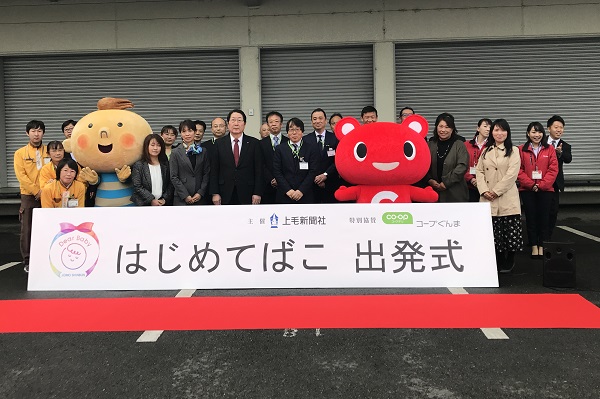 記念撮影の様子