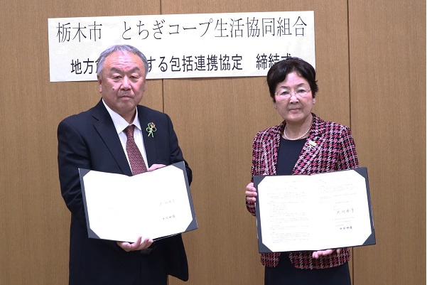 栃木市と包括連携協定を締結しました